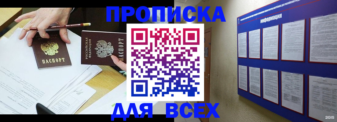 прописка ребенка в Берёзовском