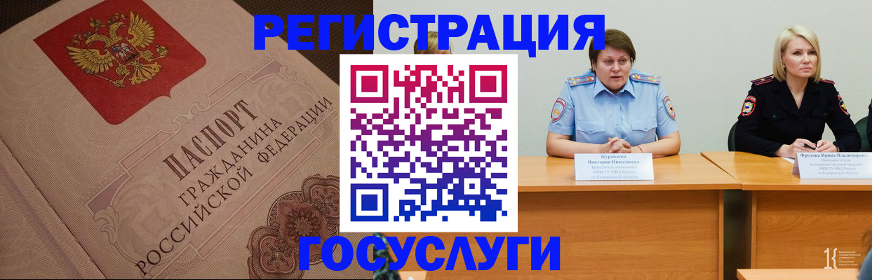 временная регистрация гарантия в Берёзовском
